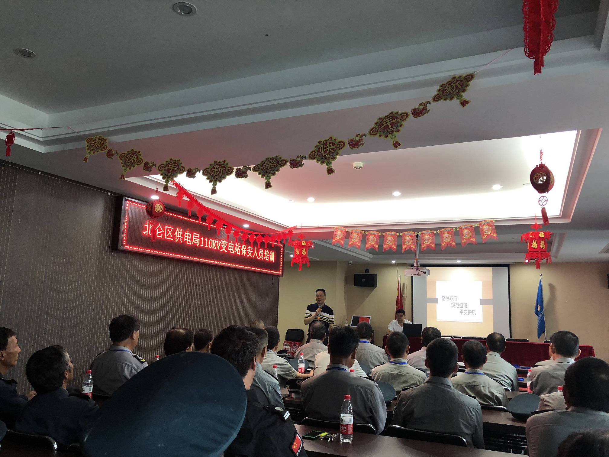 宁波市伟安保安服务有限公司开展北仑区供电局110KV变电站保安人员培训
