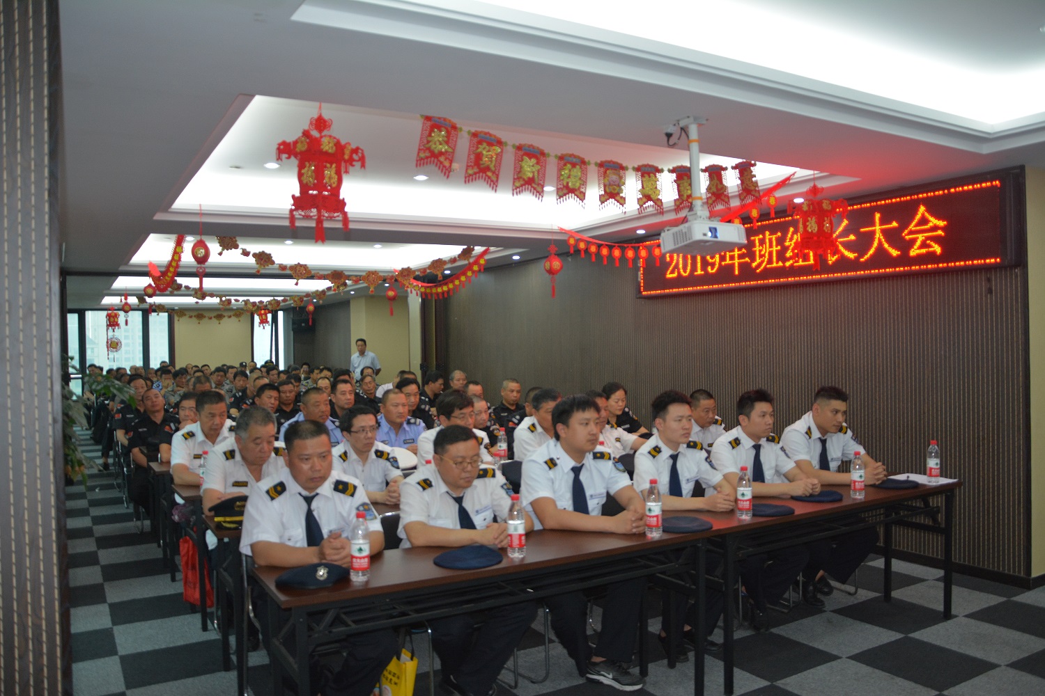 宁波市伟安保安服务有限公司召开2019年度班组长大会